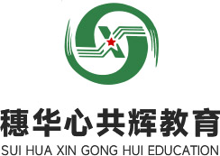 河南厭學教育機構_新鄉(xiāng)正規(guī)戒網(wǎng)癮學校_問題少年教育學校_早戀教育機構-河南穗華心共輝國學文化傳播有限公司