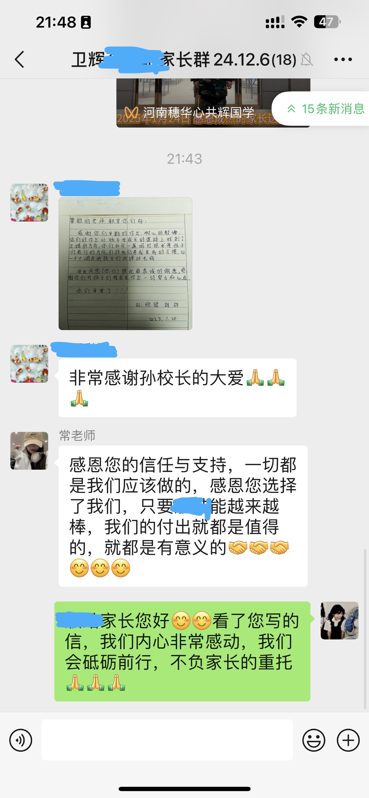 反饋學員情況真實案例